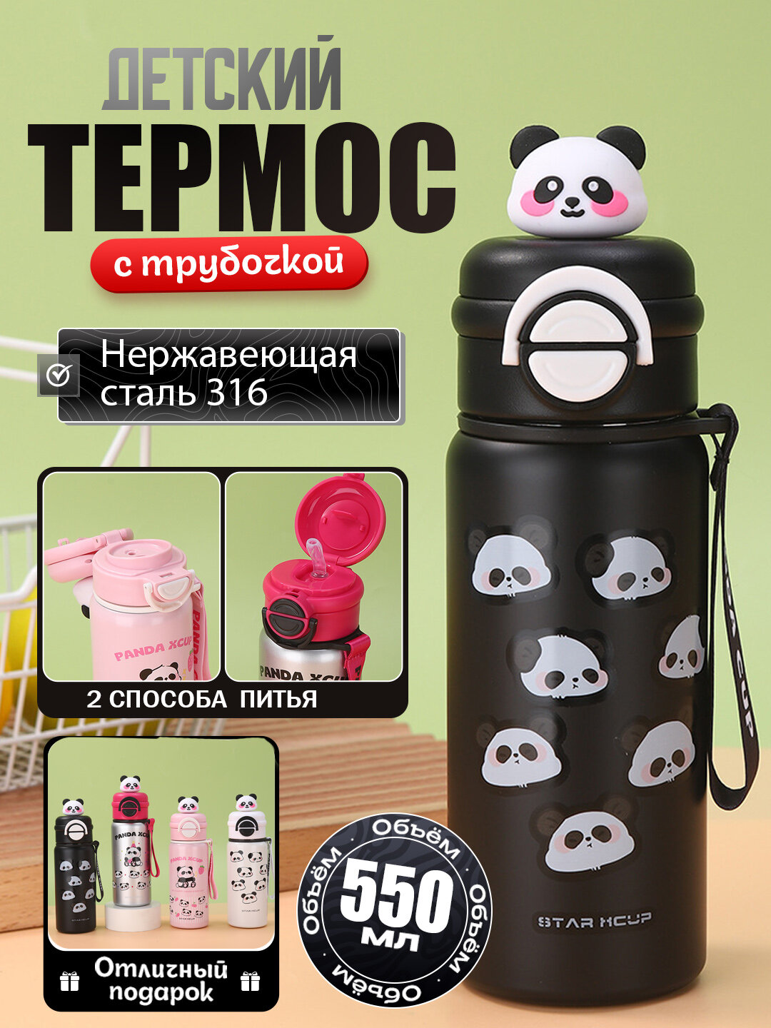 Детский термос для воды, с трубочкой, школьный, подарок ребенку, из нержавеющей стали