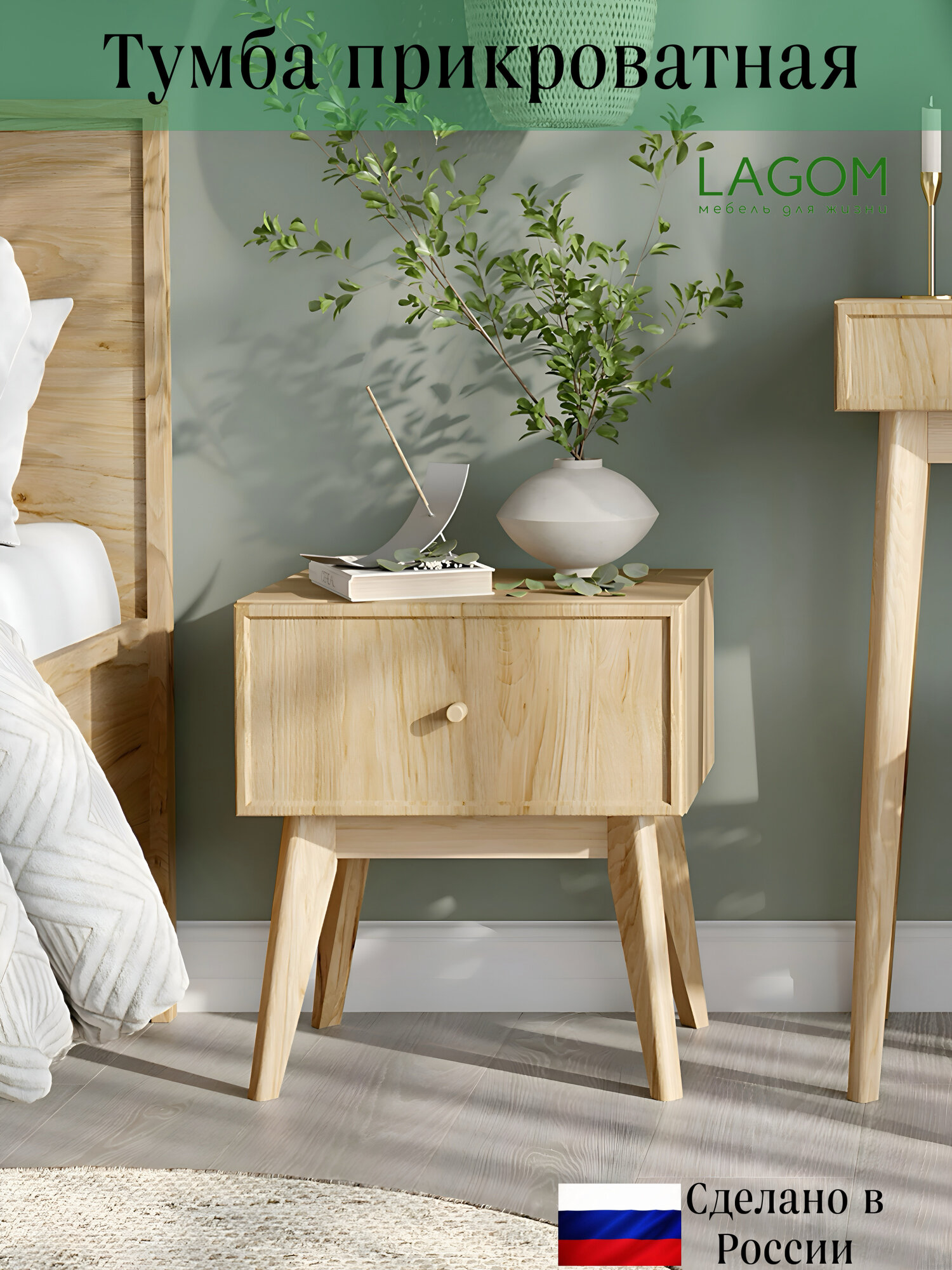 Тумба прикроватная Элеганс LAGOM, с одним ящиком, на ножках из дерева, цвет бежевый