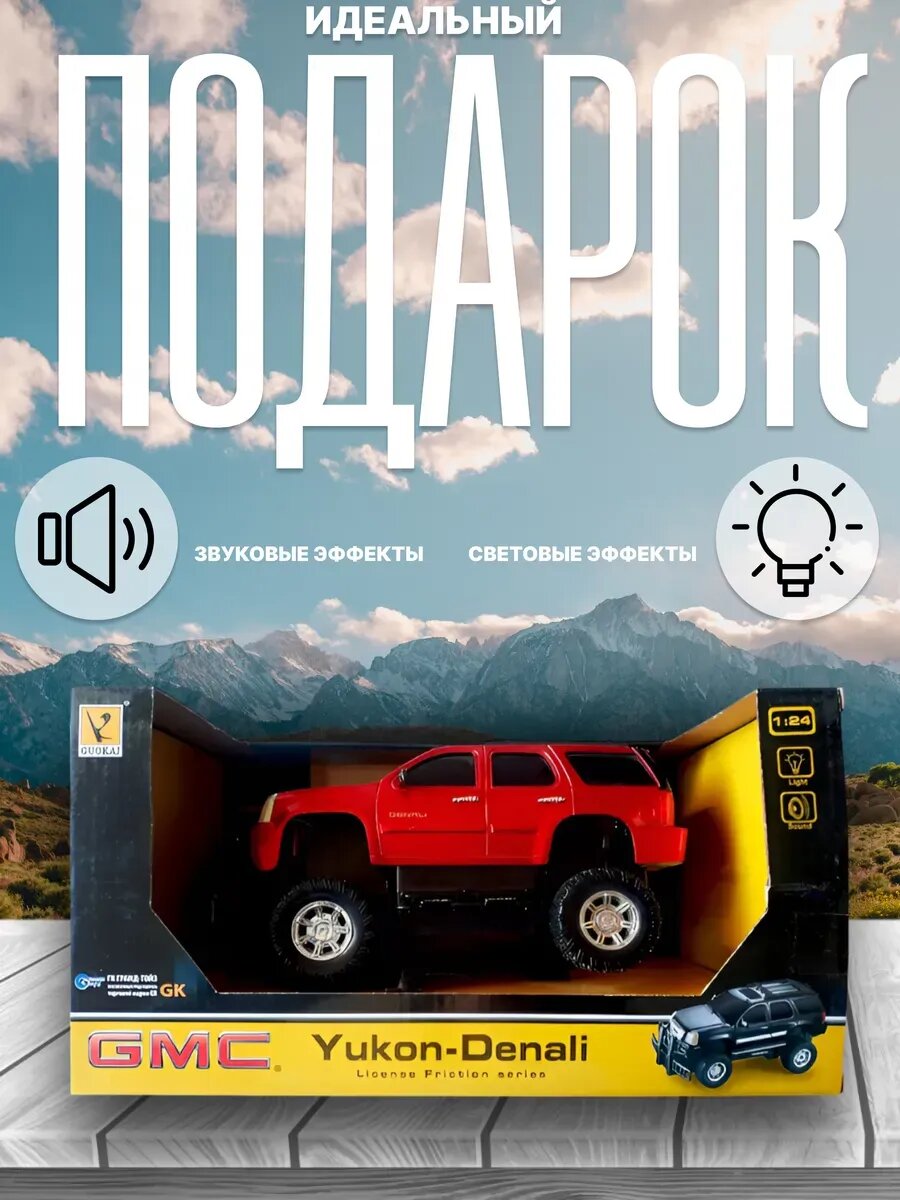 Машинка инерционная Yukon-Denali — фото 1