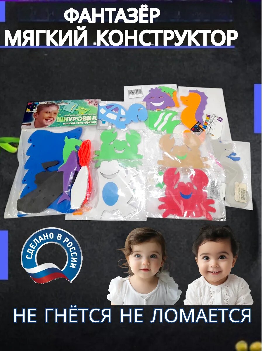 Набор для ванной мягкий конструктор Океан — фото 1