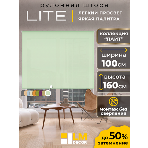 фото Рулонные шторы lm decor "лайт" 08 мятный 100х160 см