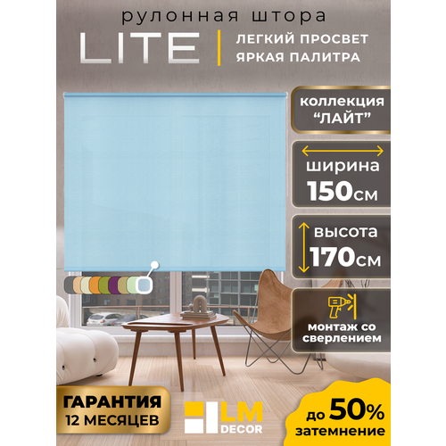 фото Рулонные шторы lm decor "лайт" 09 голубой 150х170 см