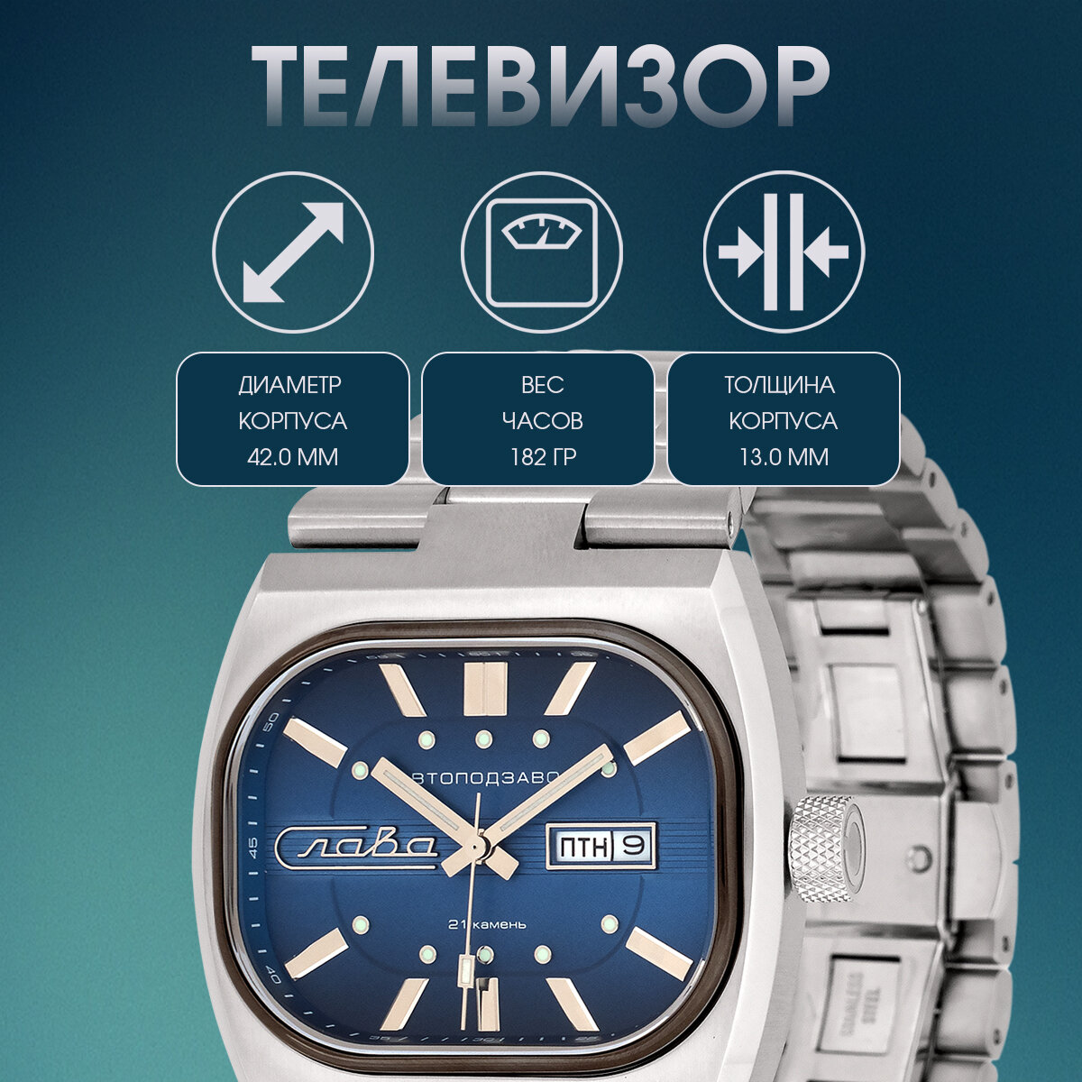 Наручные часы Слава, синий — фото 1