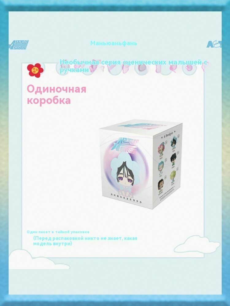 AET ALIEN STAGE Слепая коробка серии Baby, изделие ручной работы, Одиночный случайный