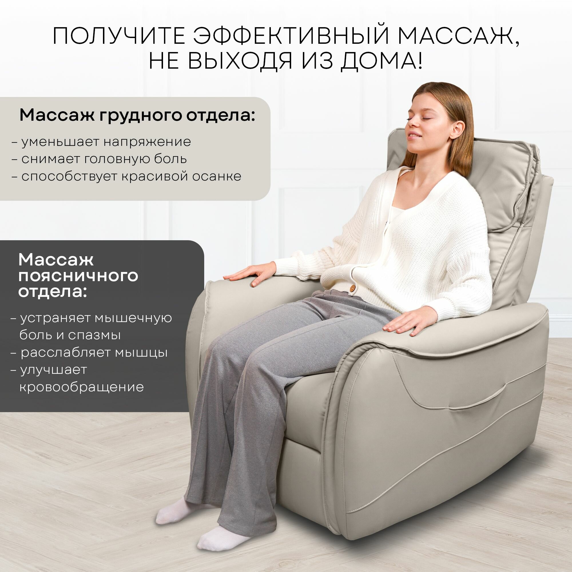 Массажные Кресла Xiaomi Массажное кресло PLANTA MC-4500, кресло реклайнер