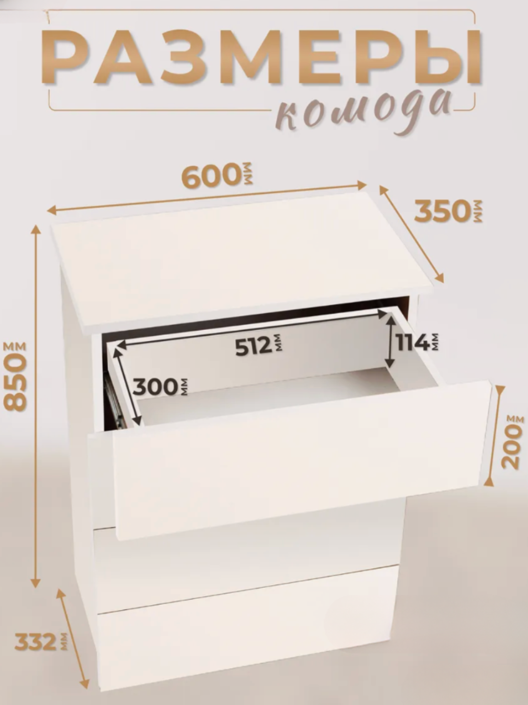 Компактный комод с четырьмя ящиками для одежды и вещей — фото 1