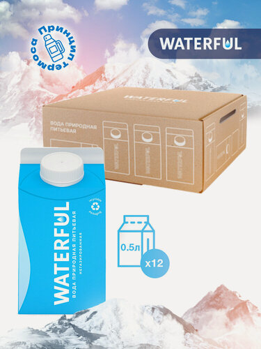 Изображение товара Вода питьевая Waterful Pure Pak, природная, негазированная, 0,5л, 12шт, картонная упаковка