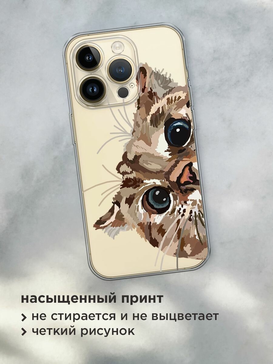Чехол на Apple iPhone 14 Pro Max / Айфон 14 Про Макс с принтом "Любопытный кот", прозрачный — фото 1
