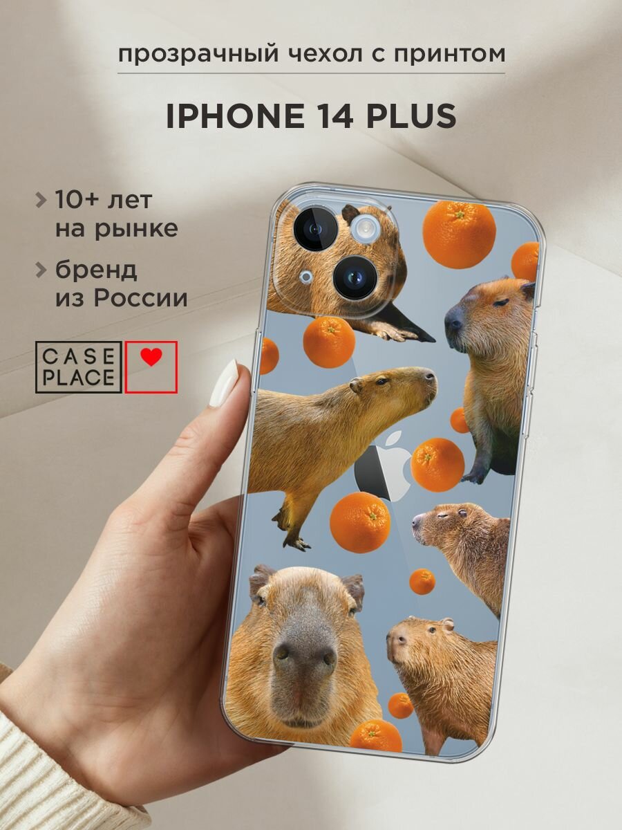 Чехол на Apple iPhone 14 Plus / Айфон 14 Плюс с принтом "Капибара и апельсины", прозрачный