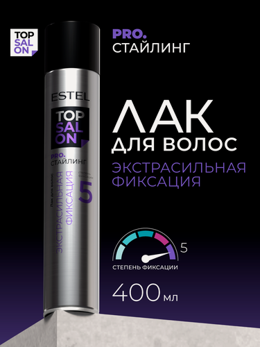 Изображение товара ESTEL PROFESSIONAL Лак для волос TOP SALON PRO. Стайлинг экстрасильная фиксация, 400 мл