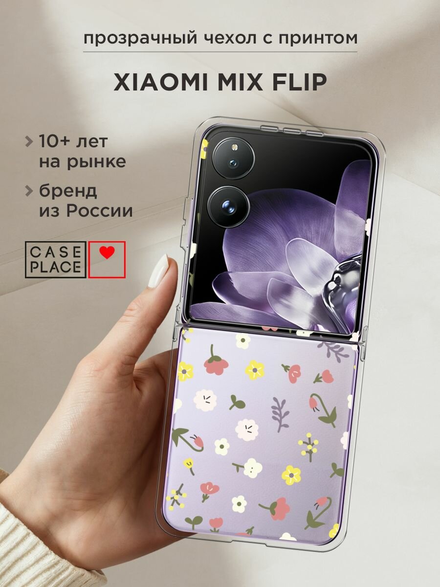 Чехол на Xiaomi Mix Flip / Сяоми Микс Флип с принтом "Россыпь цветов рисунок", прозрачный
