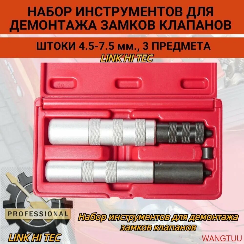 Специнструмент для авто, приспособление для снятия и установки клапанов двигателя, ремонт головки блока цилиндров