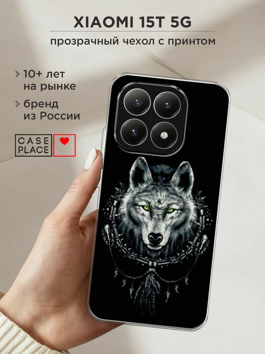 Чехол на Xiaomi 15T 5G / Сяоми 15Т 5G с принтом "Волк оберег"