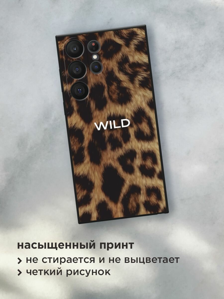 Черный матовый чехол на Samsung Galaxy S23 Ultra 5G / Самсунг Галакси S23 Ультра 5G с принтом "Wild на леопарде" — фото 1