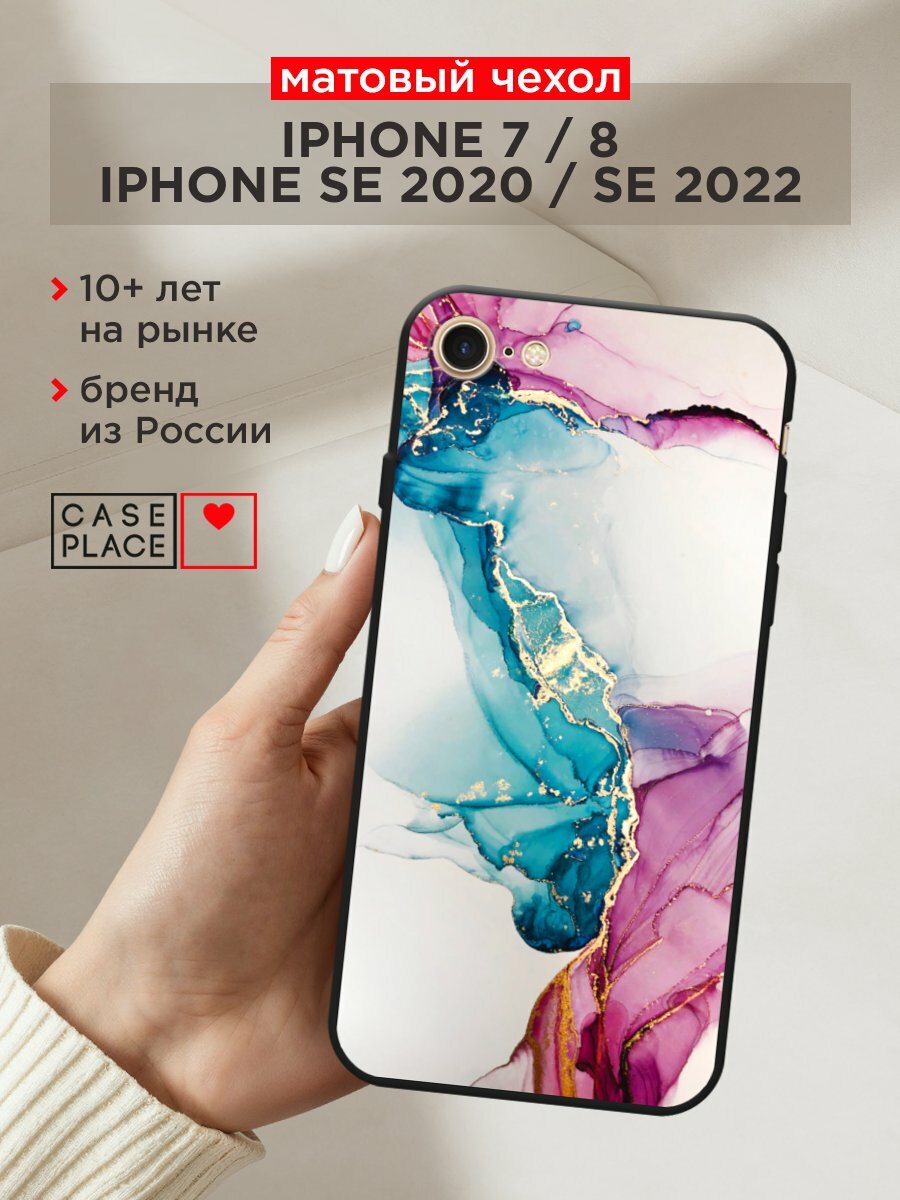 Черный матовый чехол на Apple iPhone 7 / Айфон 7 с принтом "Розовые разводы рисунок"