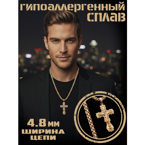 Комплект бижутерии FJ Fallon Jewelry цепь размер кольецепочки 55 см золотой 3190₽