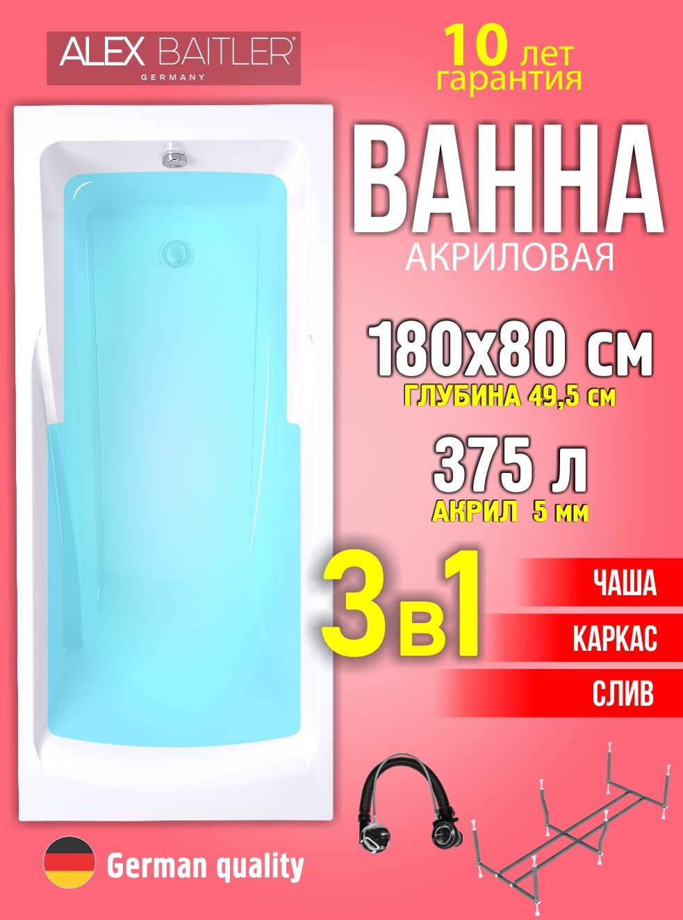 Alex Baitler Madin 180х80 с каркасом / 2 в 1