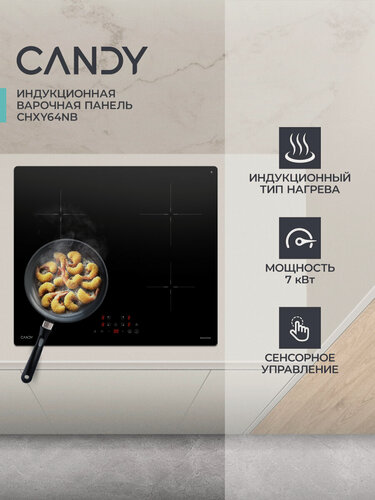 Изображение товара Варочная панель Candy CHXY64NB, индукционная, встраиваемая, черная