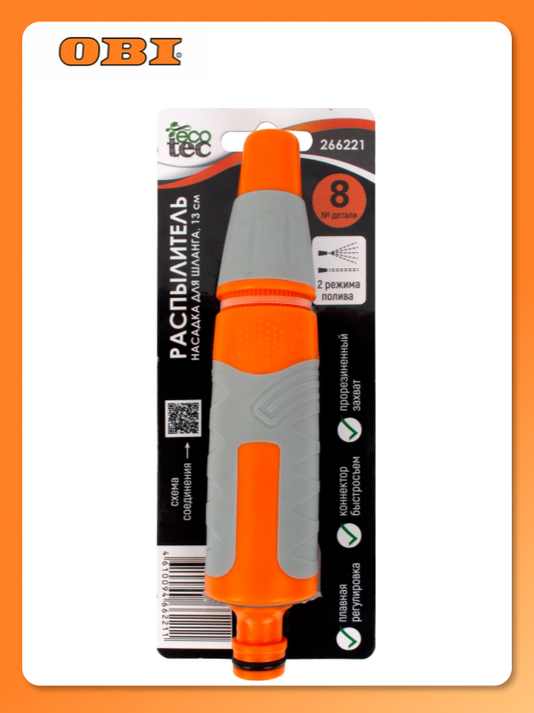 Распылитель  насадка для шланга ECOTEC 13 см