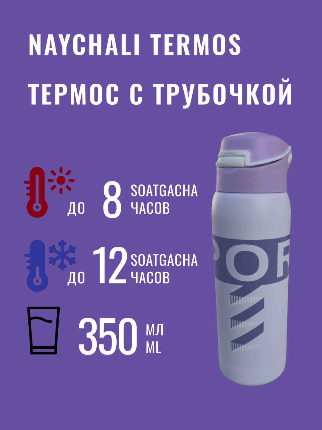 Термос для горячих и холодных напитков, термос из нержавеющей стали