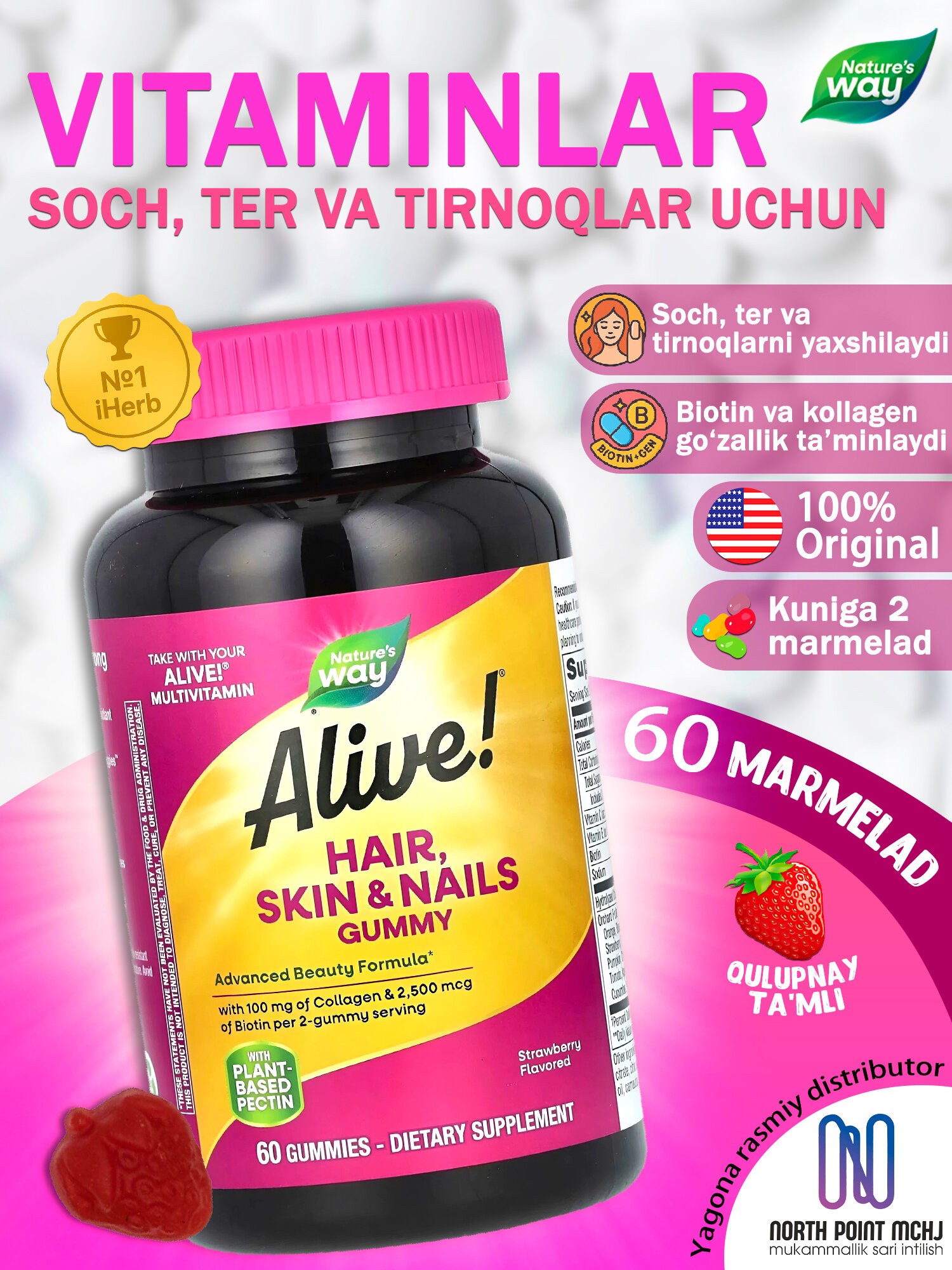 Для волос, кожи и ногтей, жевательные витаминками, клубничные, 60 штук/Nature's Way, Alive!