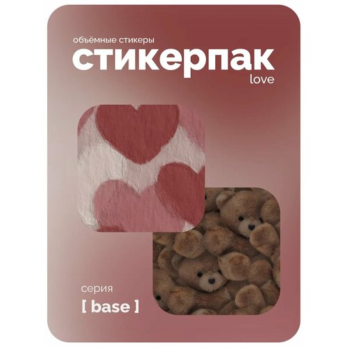 фото 3d стикер / 2 шт / love meswero