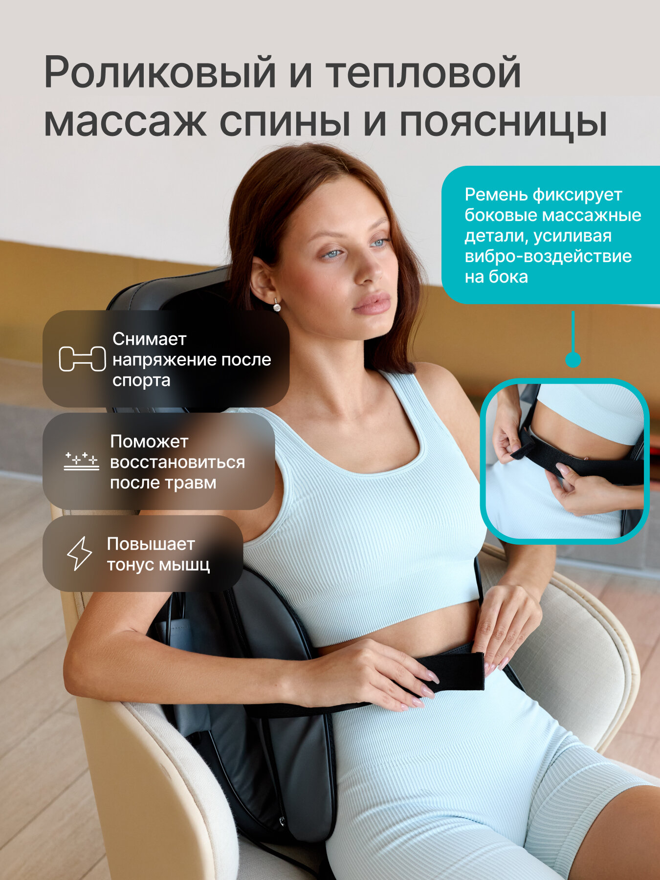 Массажная накидка с крыльями Urbanfit CleverCare Тонус, серый — фото 1