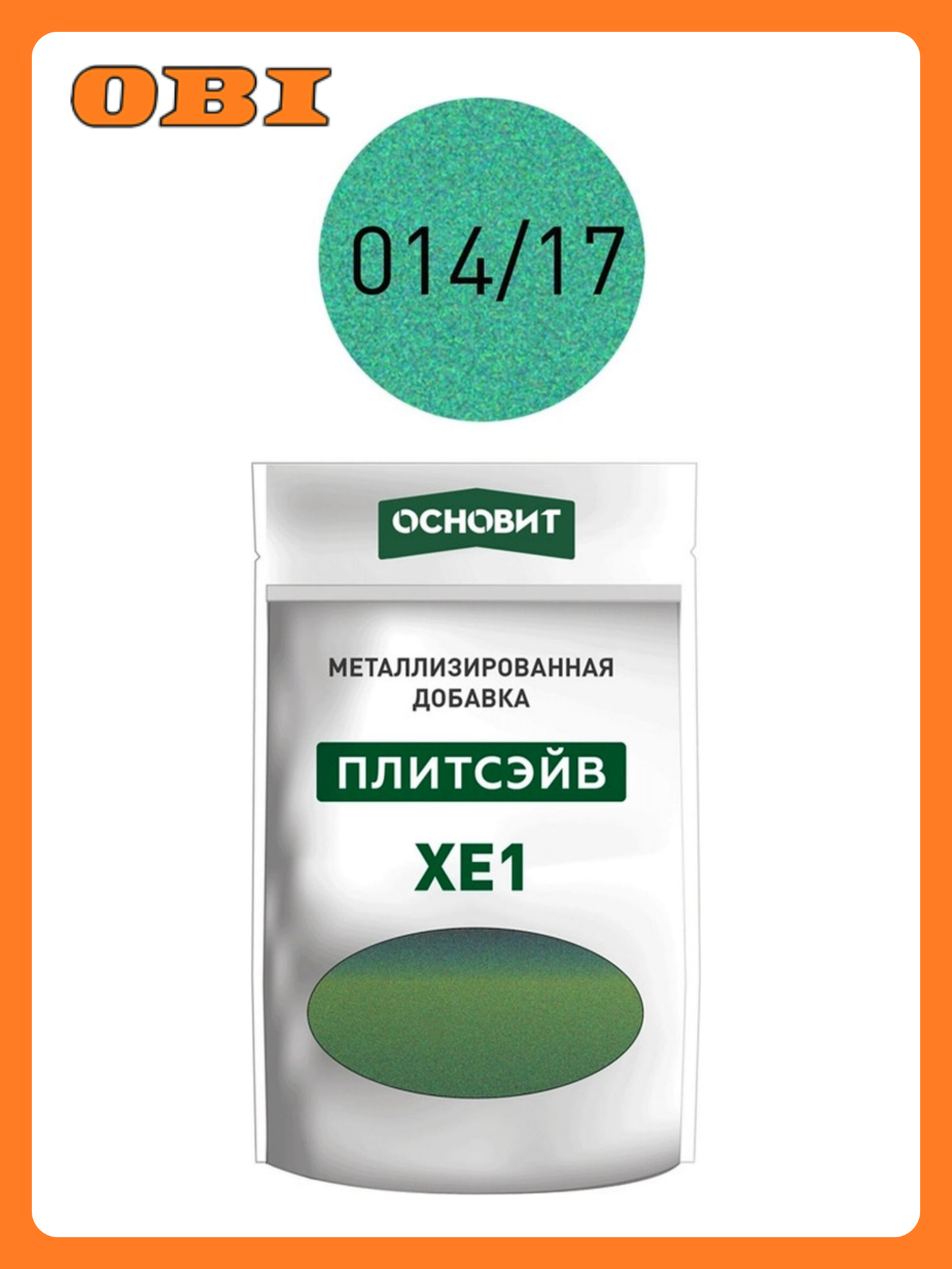 Добавка основит 