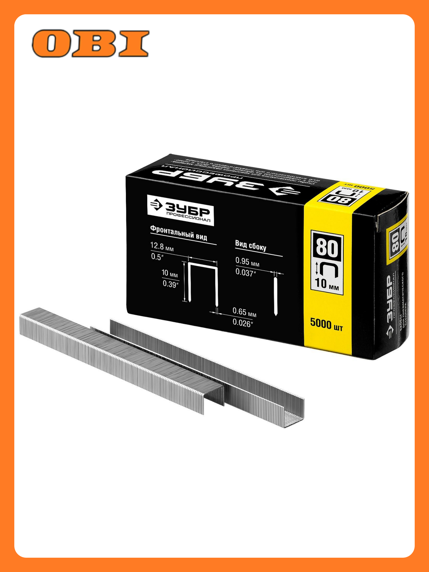 Зубр тип 21ga  80 pr a senco at  10 мм  5000 шт  скобы для степлера