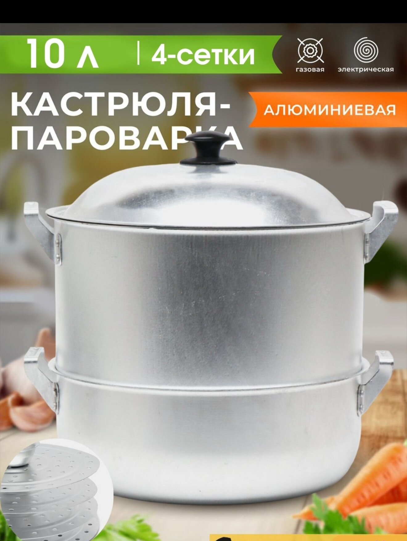 Кастрюля-пароварка "Albino" Savdo, алюминий, 10 л, антипригарное покрытие, серая