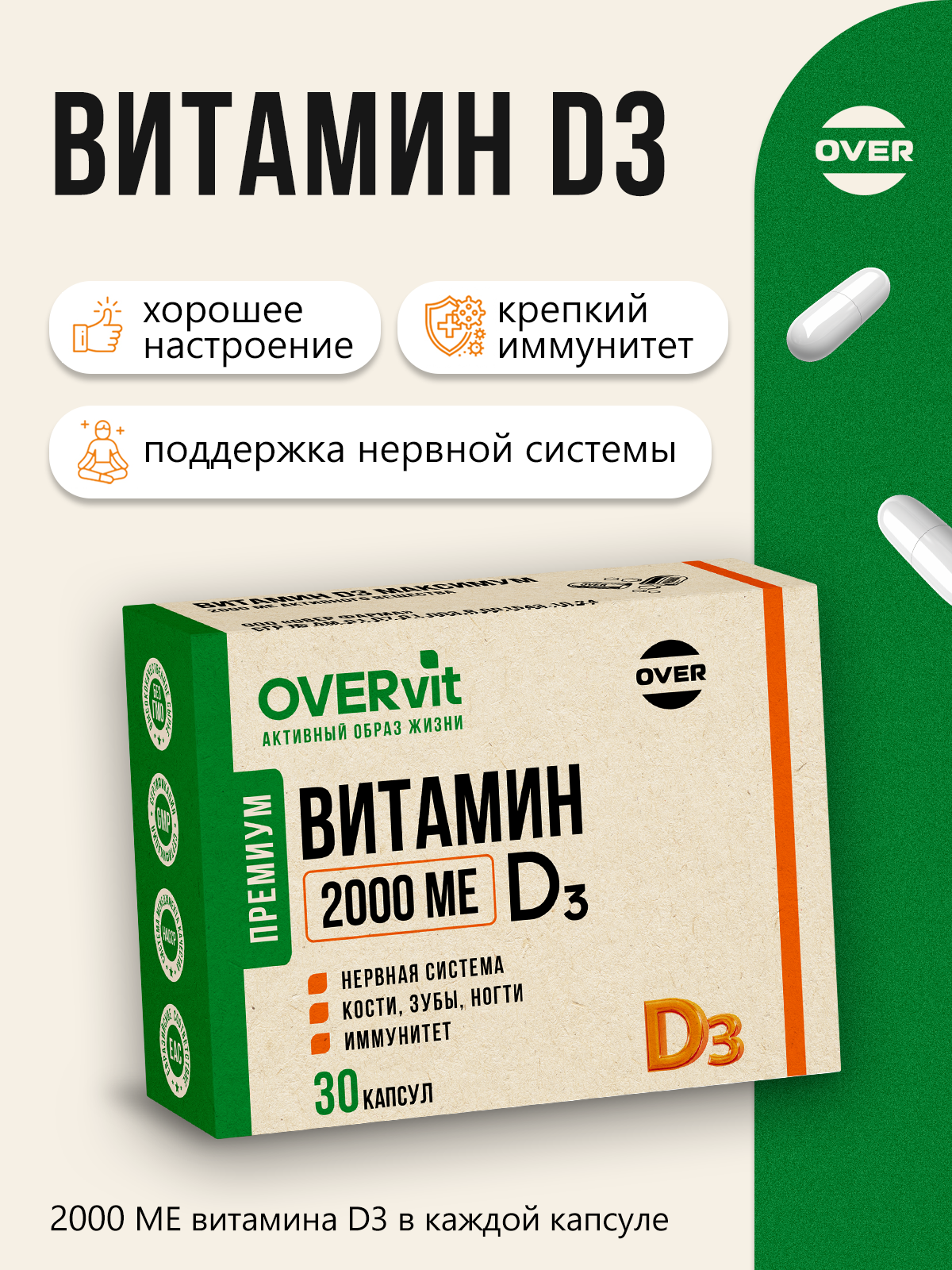 Витамин д3, витамин d3 2000 ме, для иммунитета, витамины для женщин и мужчин, 30 капсул — фото 2