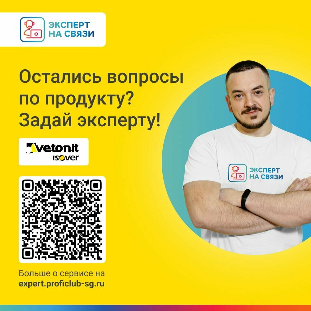 Теплоизоляция ISOVER теплый ДОМ 2 слоя по 50мм в 1 рулоне 13.4 кв. м 1220х5490мм