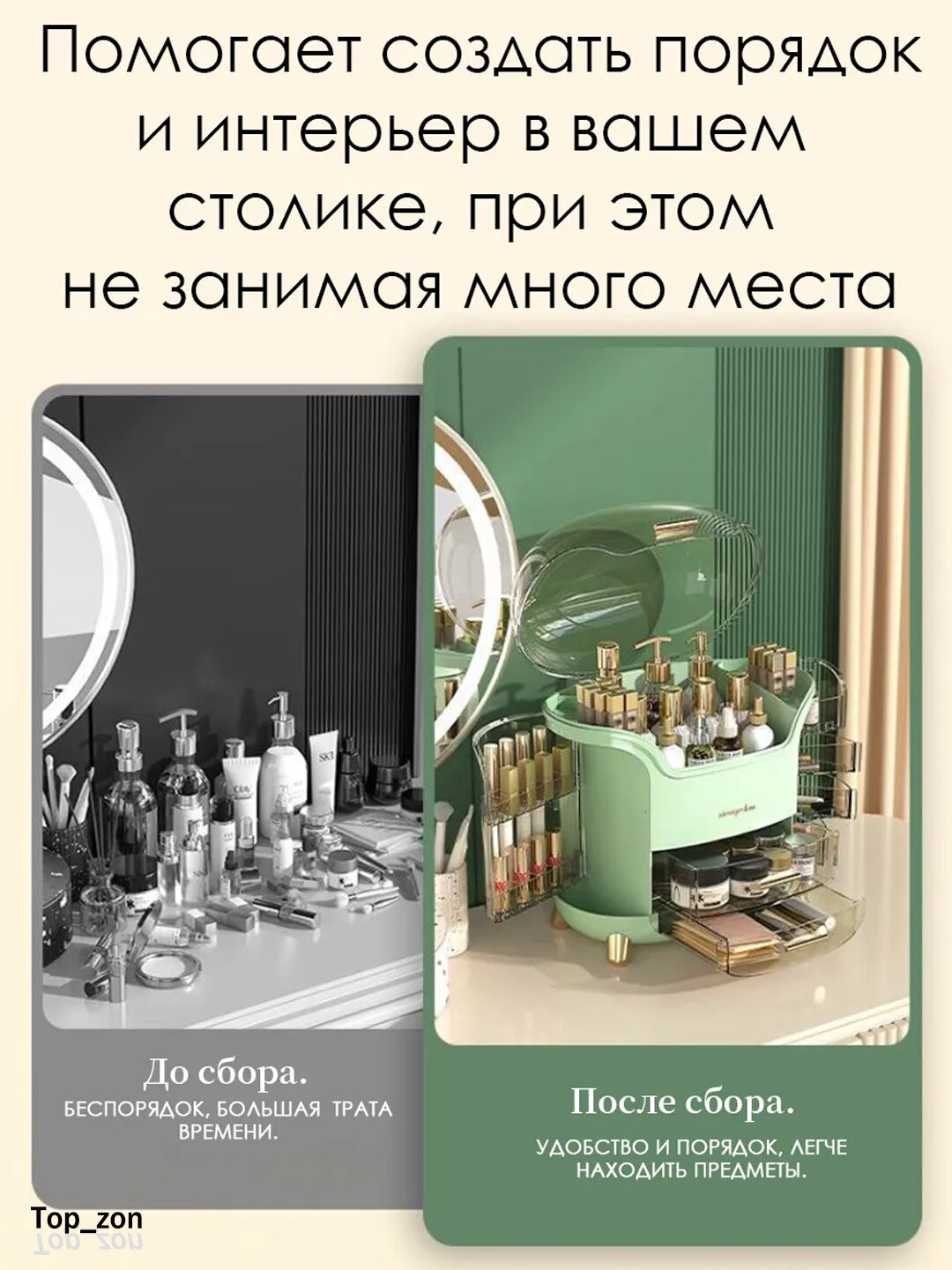 Органайзер для косметики и аксессуаров. Для парфюмерии - Бирюзовый — фото 1