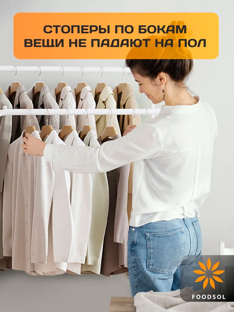 Вешалка для одежды с двойной штангой металлическая — фото 1