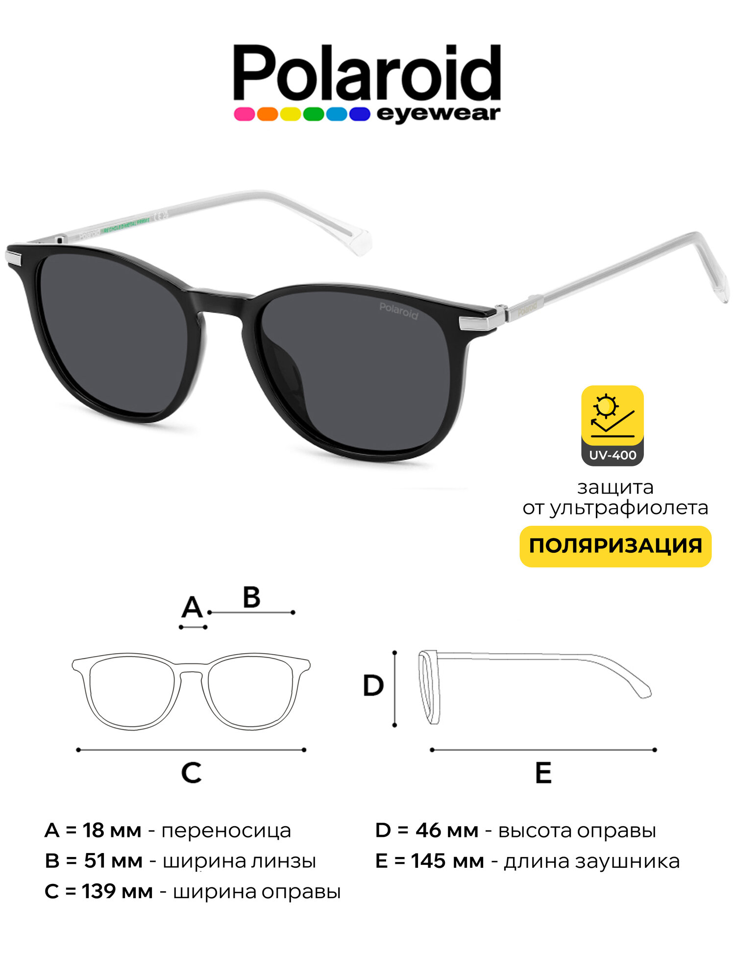 Детские солнцезащитные очки Polaroid 