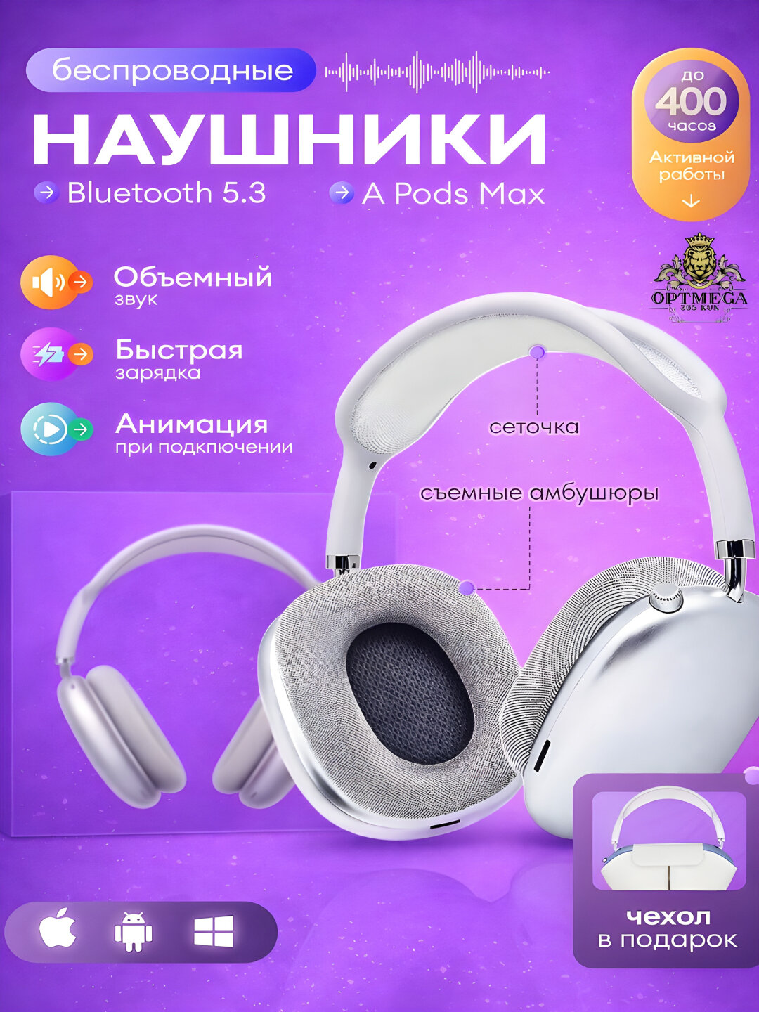 Наушники  для взрослых и детей