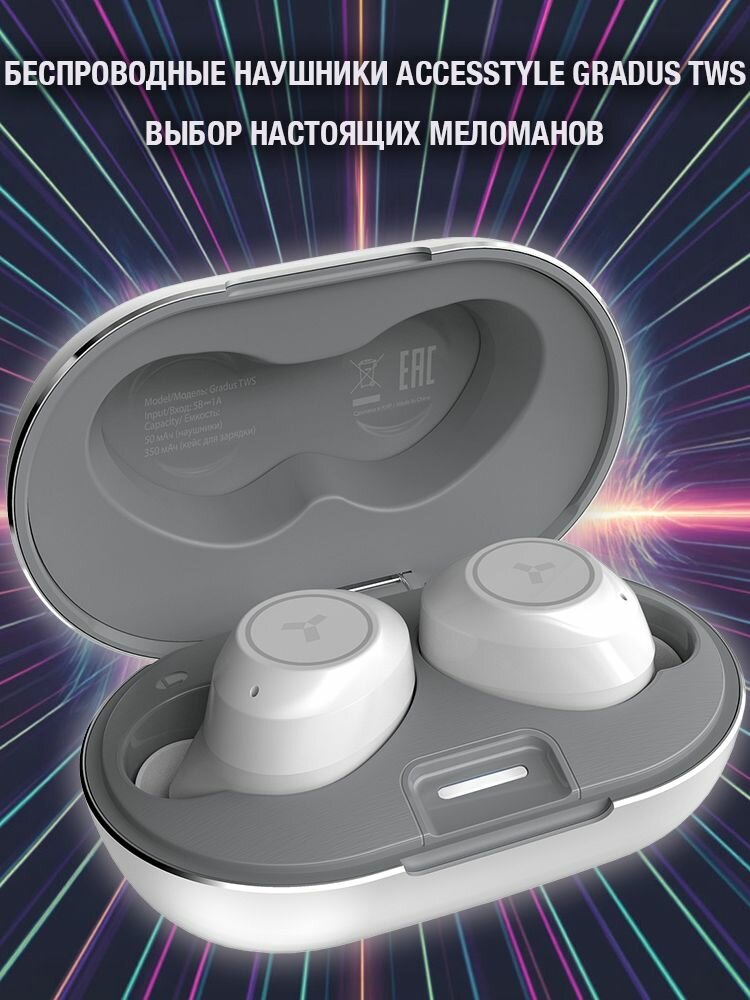 Беспроводные TWS-наушники Accesstyle Gradus