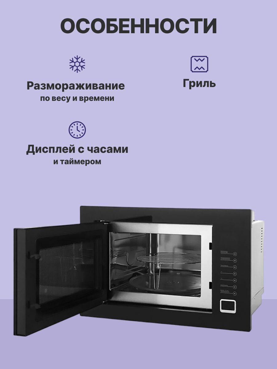 Встраиваемая микроволновая печь MIDEA TG925B8D-BL, официальная гарантия — фото 1