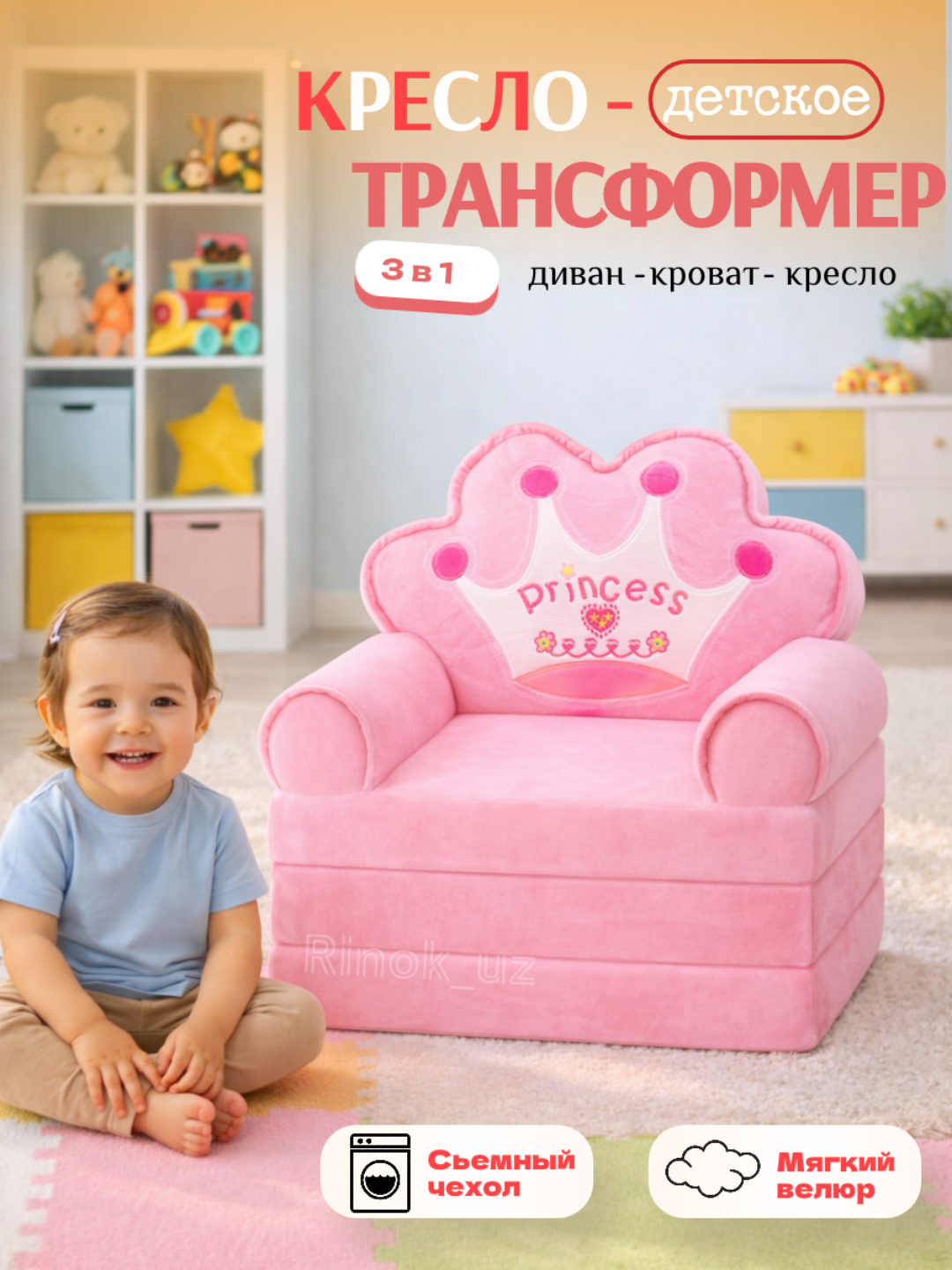 Мягкое детское кресло, диван трансформер 3-х ярусный, в виде образов популярных мультипликационных персонажей