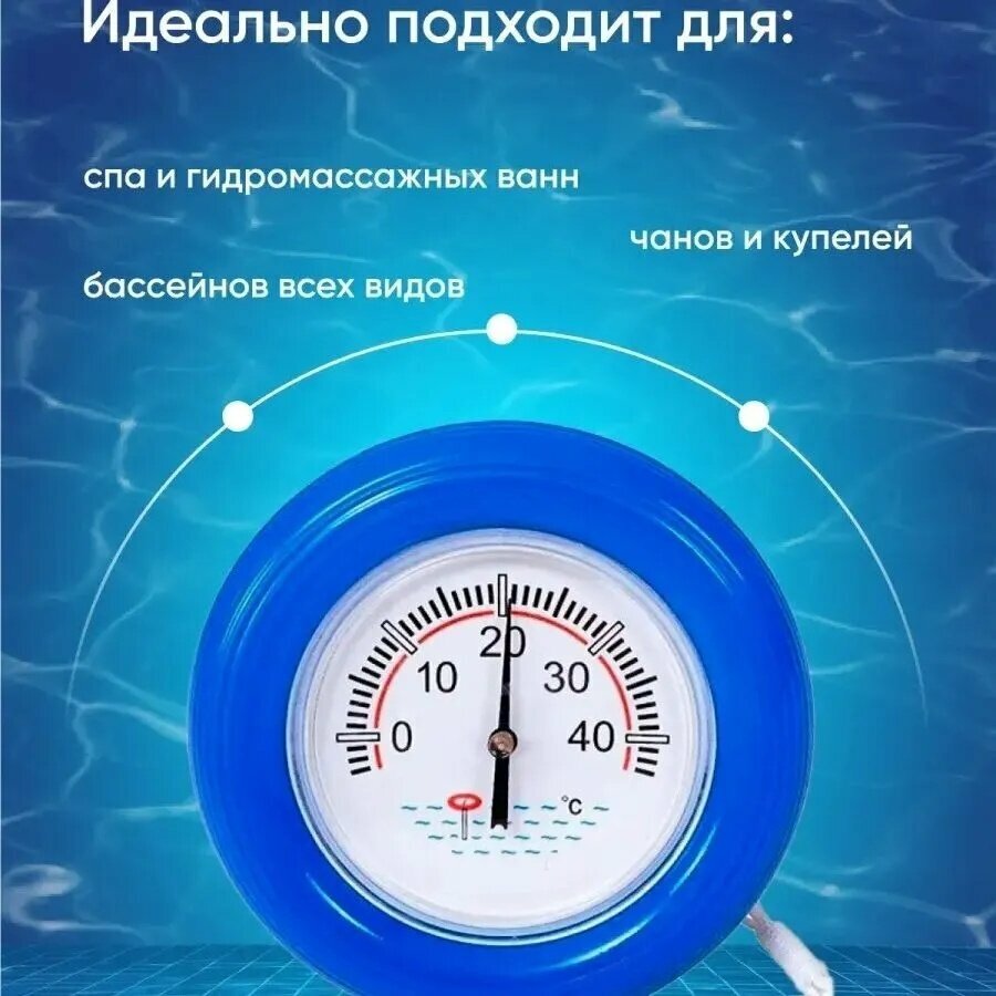 Термометр с зондом для бассейна, аксессуар для аквариума, уход за водной средой и обитателями