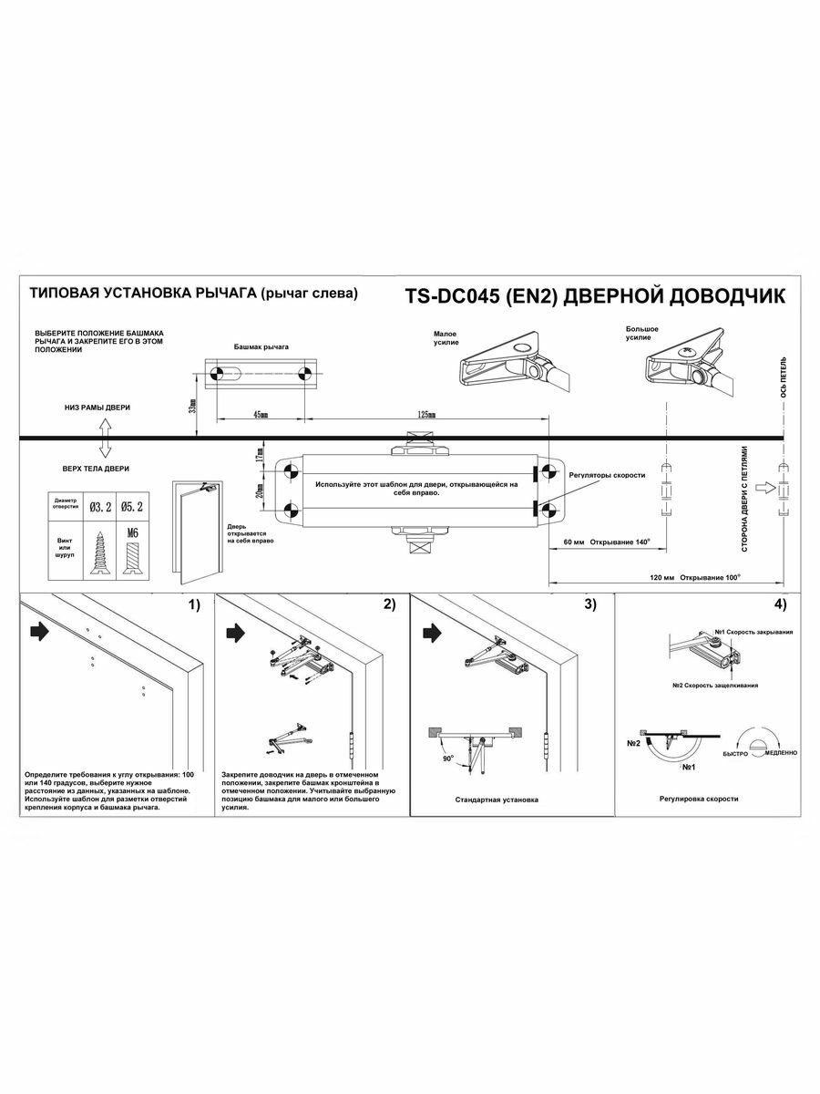 Доводчик дверной TS-DC045 графит — фото 1