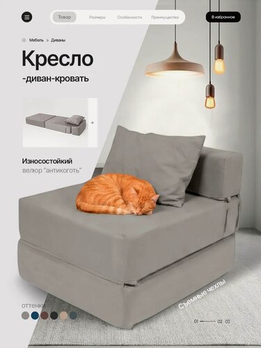 Изображение товара Кресло-кровать DiVan, бескаркасное, раскладное, велюр, серый, 70x80х60 см