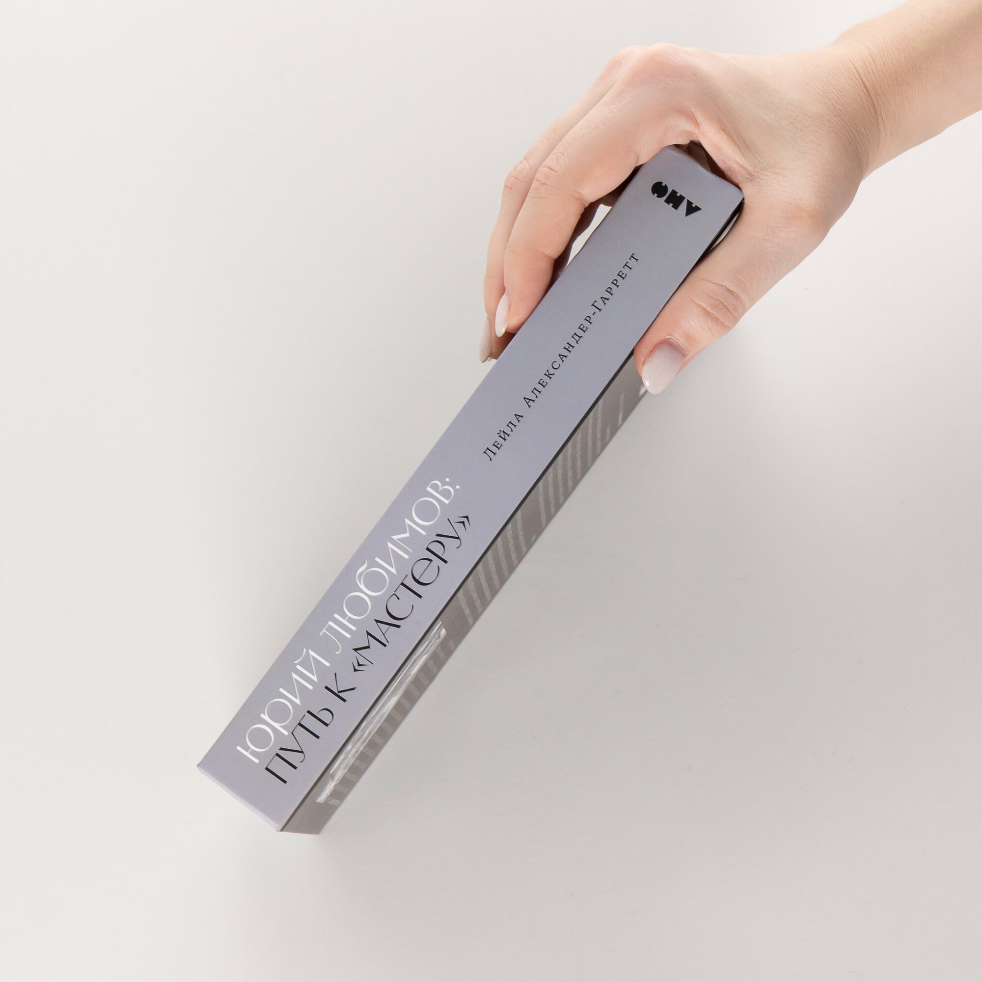 Юрий Любимов: путь к «Мастеру» — фото 1