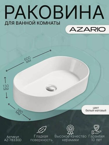 Изображение товара Раковина накладная для ванной белая Azario AZ-78330D