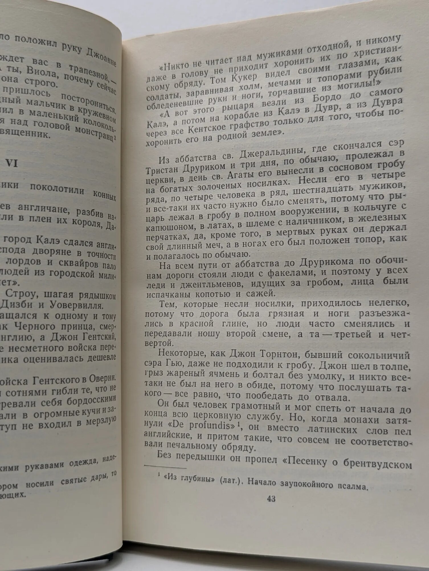 Историко-революционная библиотека. Джек-соломинка Шишова Зинаида Константиновна 1961 — фото 1