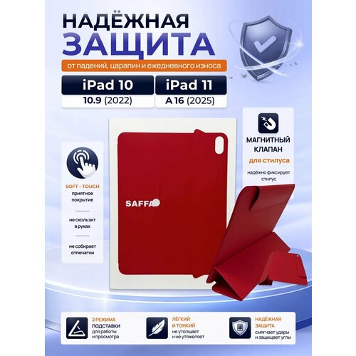 фото Чехол для ipad 10 10.9 (2022), ipad 11 (a16, 2025), двухсторонний кожаный чехол с магнитной защелкой