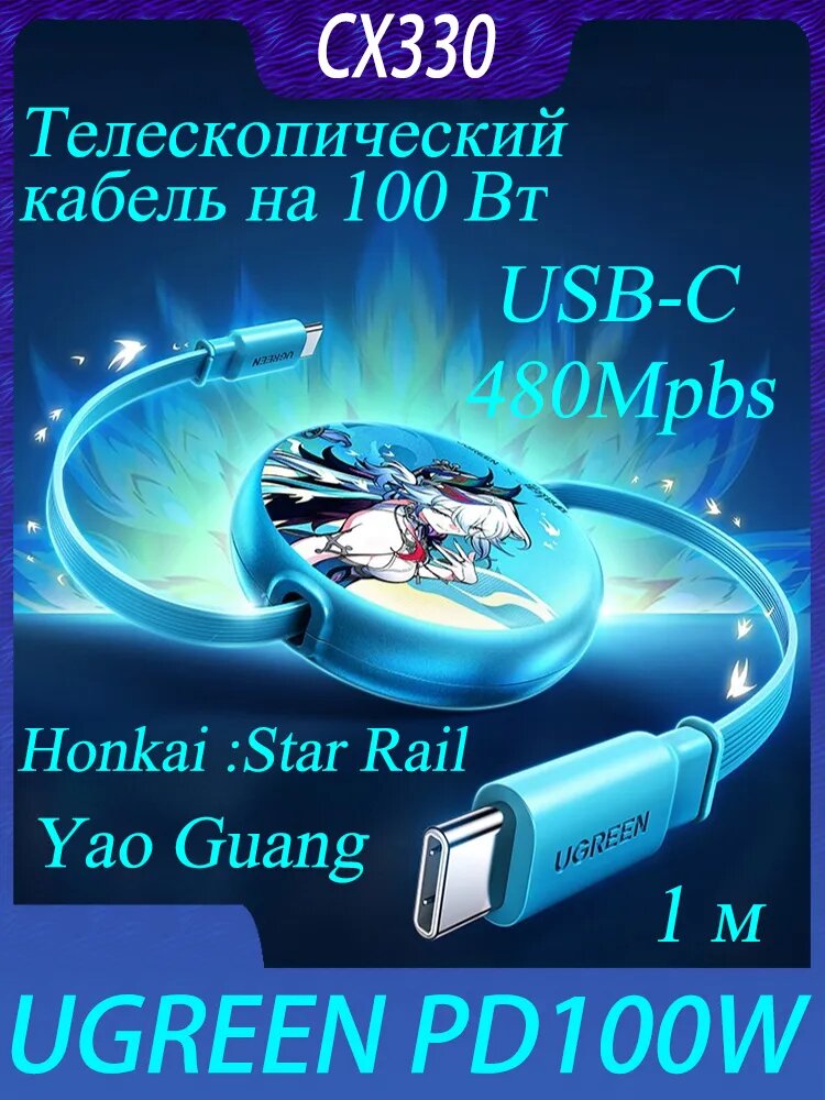 Кабель для мобильных устройств USB Type-C, 1 м, бирюзовый