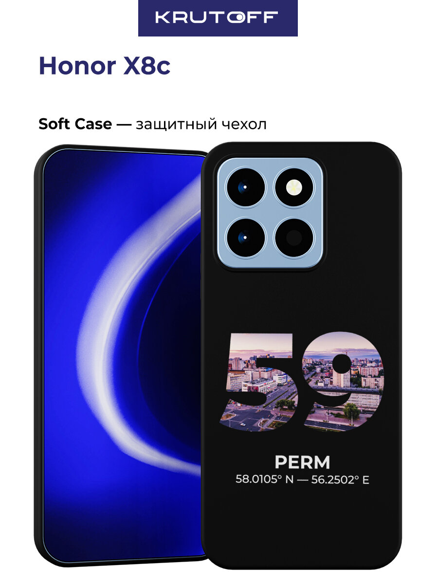 Чехол-накладка Krutoff Soft Case Пермь для Honor X8c черный