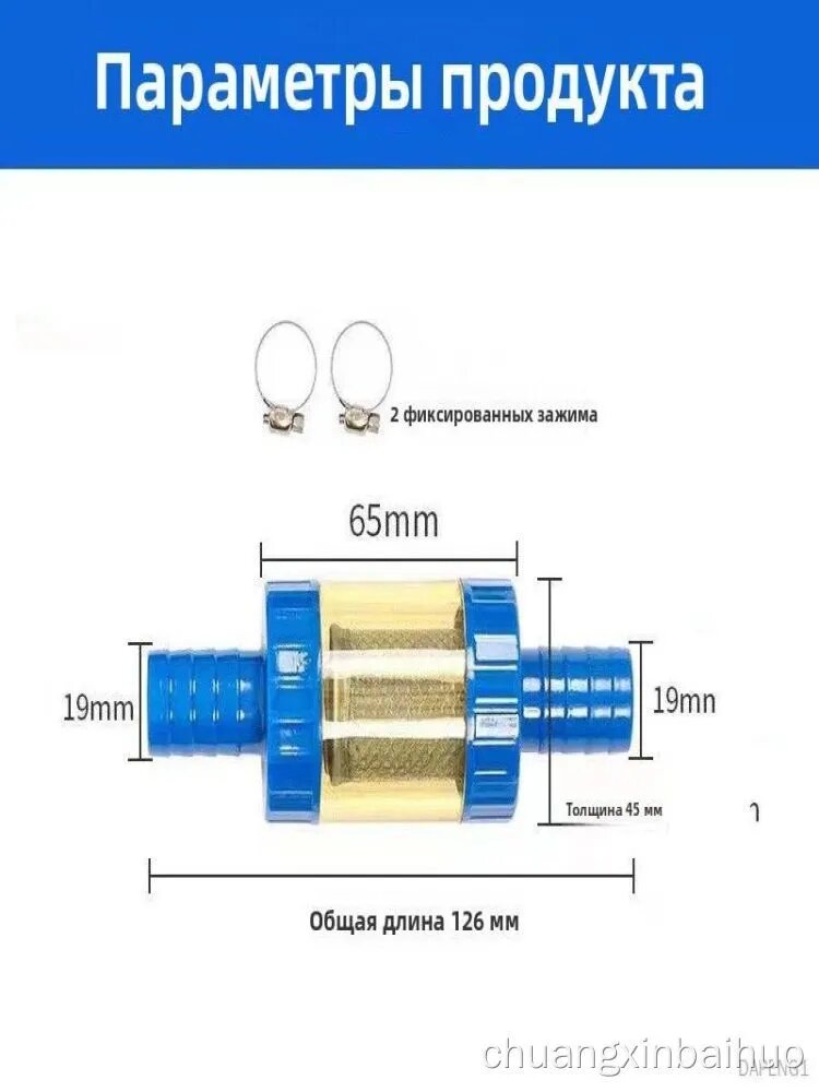 Фильтр охлаждающей жидкости арт. Heater Core Coolant Filter