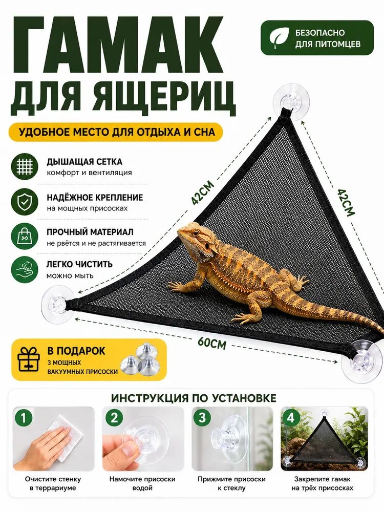 Летний гамак для ящериц дышащий холодный